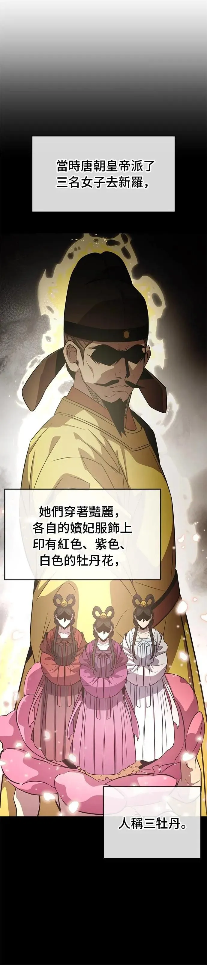 第117话 第14页