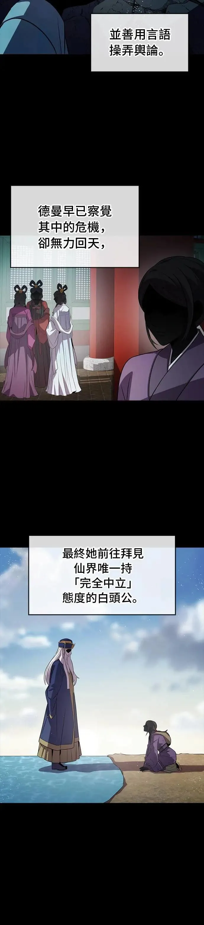 第117话 第16页