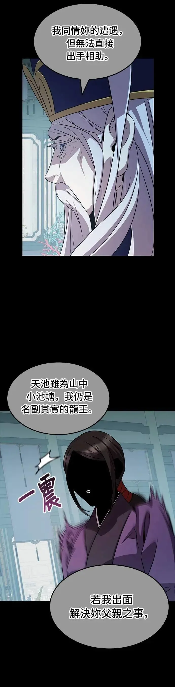 第117话 第17页