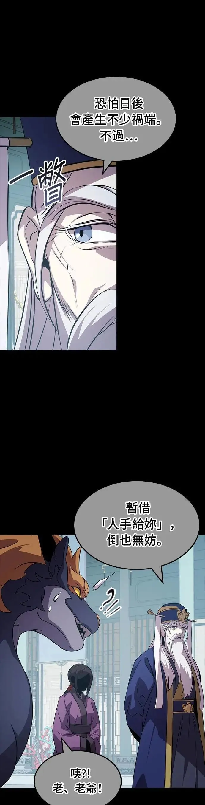第117话 第18页