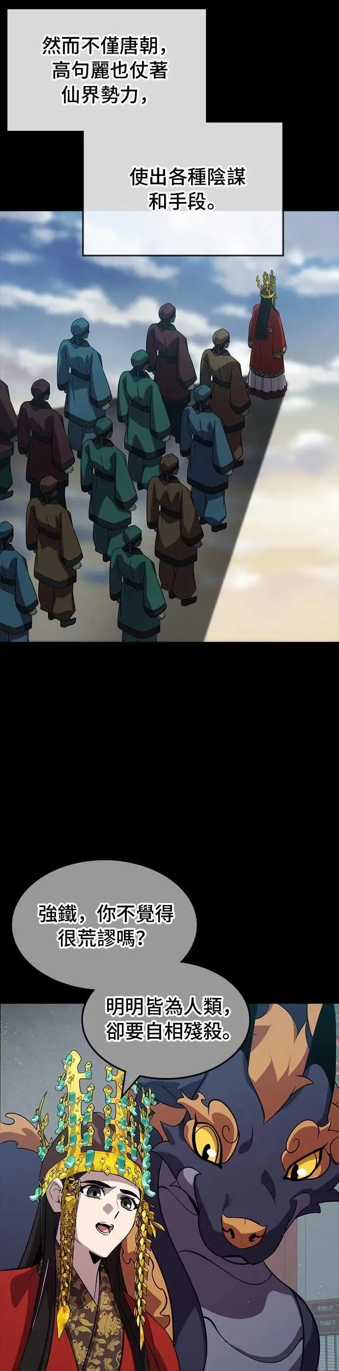 第117话 第20页