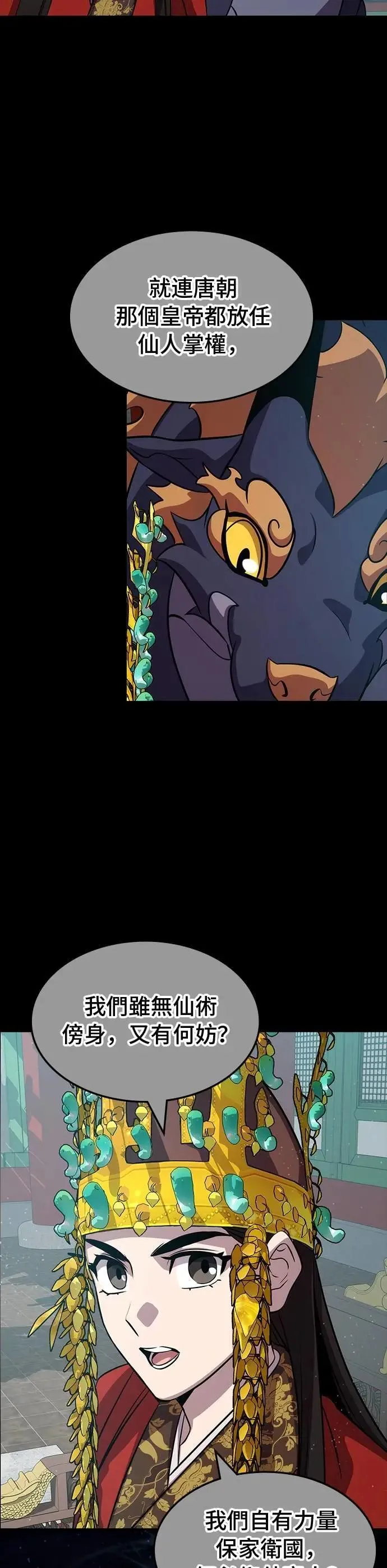 第117话 第21页