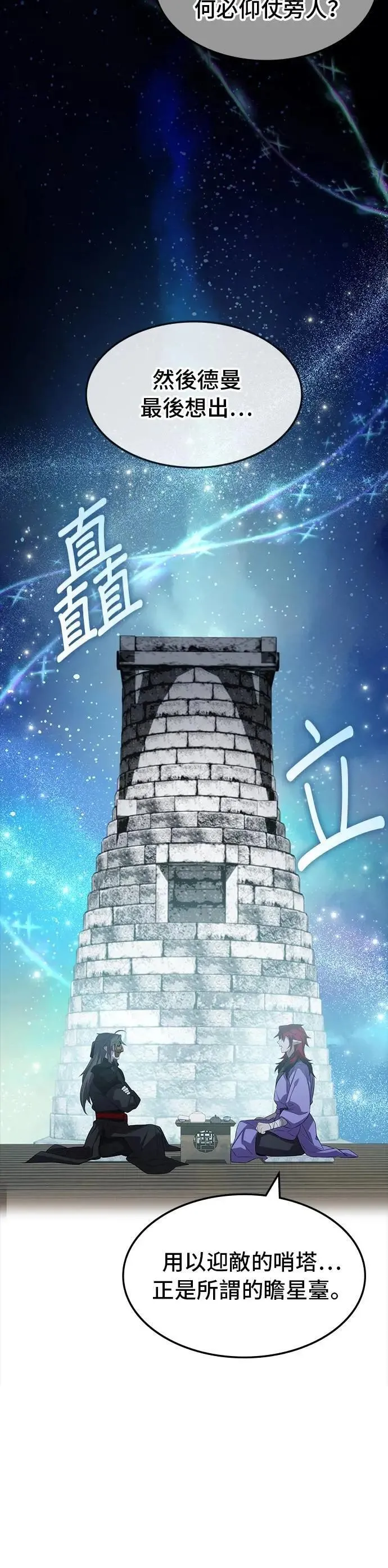 第117话 第22页