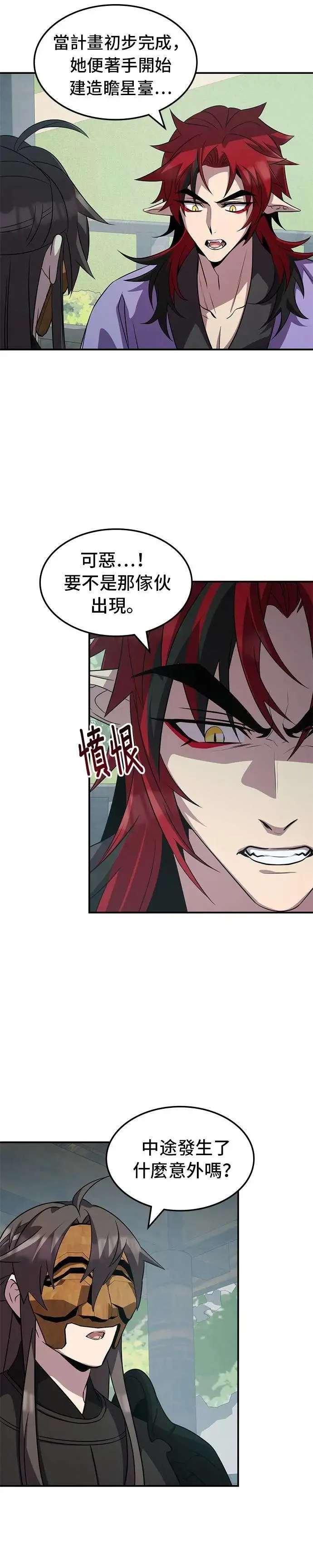 第117话 第23页