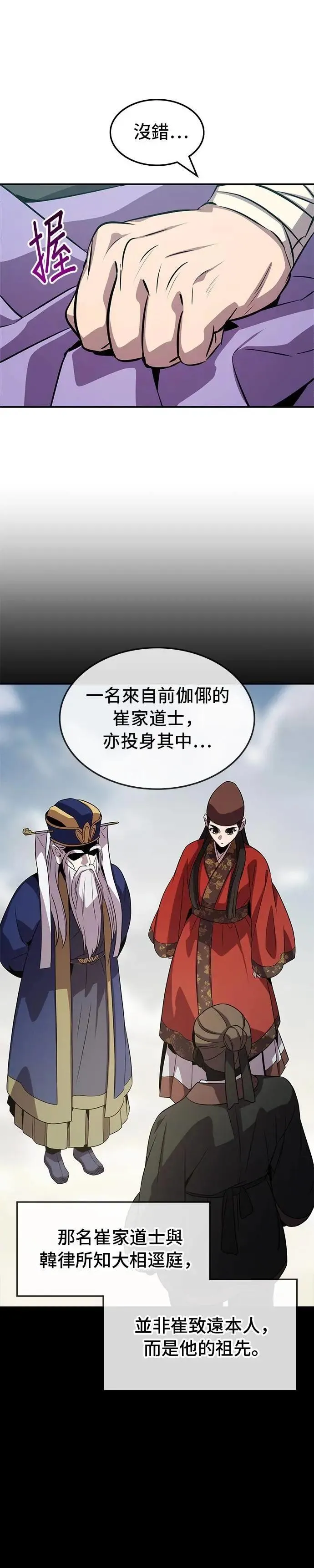 第117话 第24页