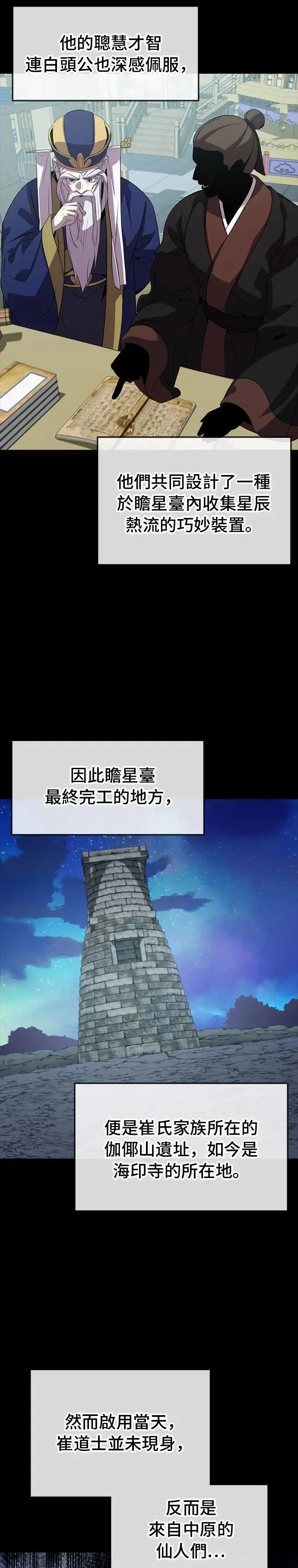 第117话 第25页