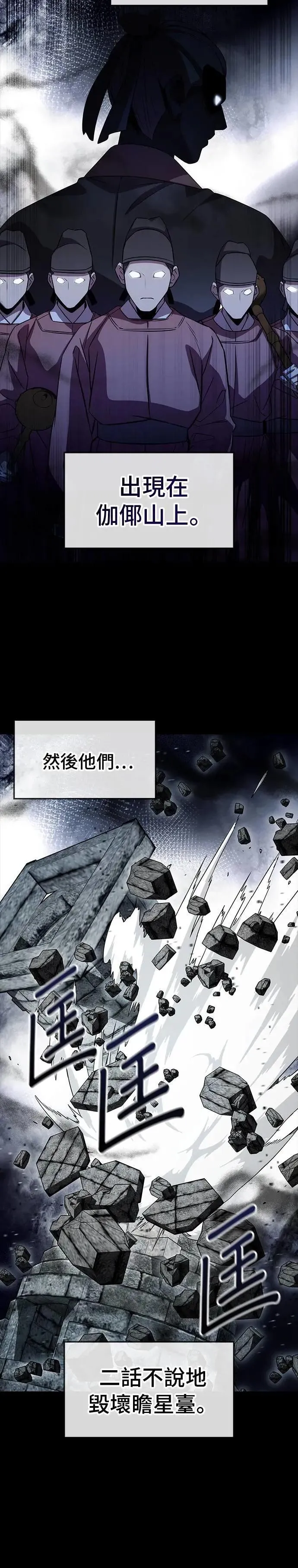第117话 第26页