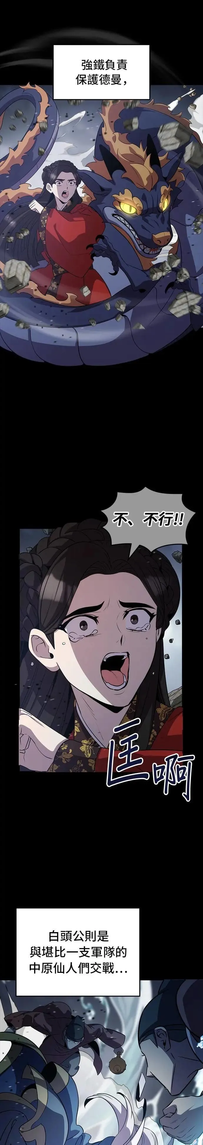 第117话 第27页