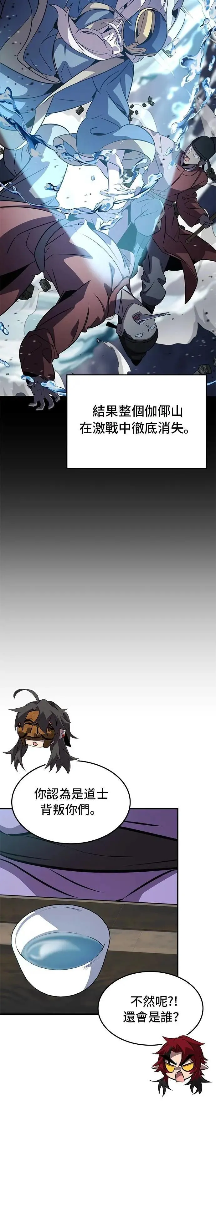 第117话 第28页
