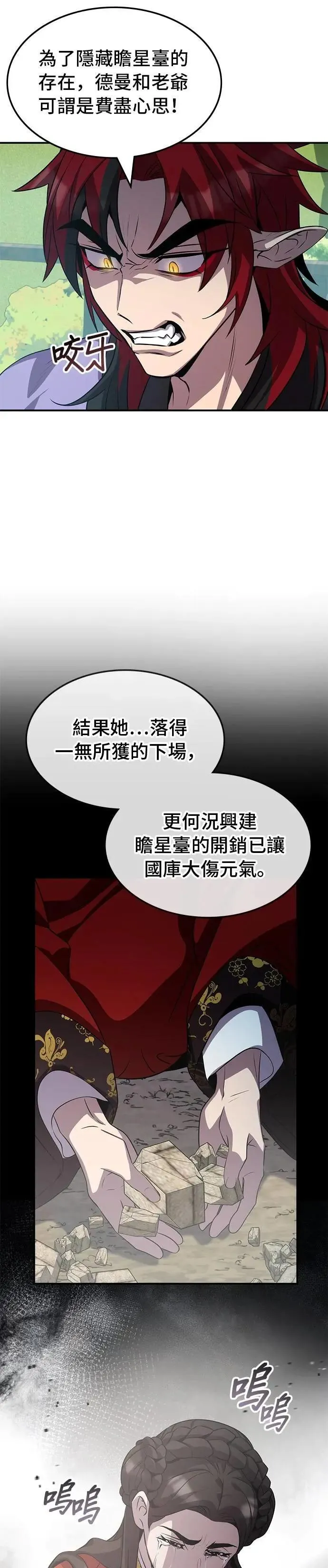 第117话 第29页