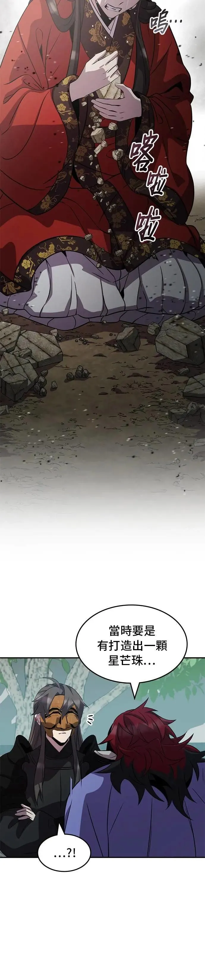 第117话 第30页