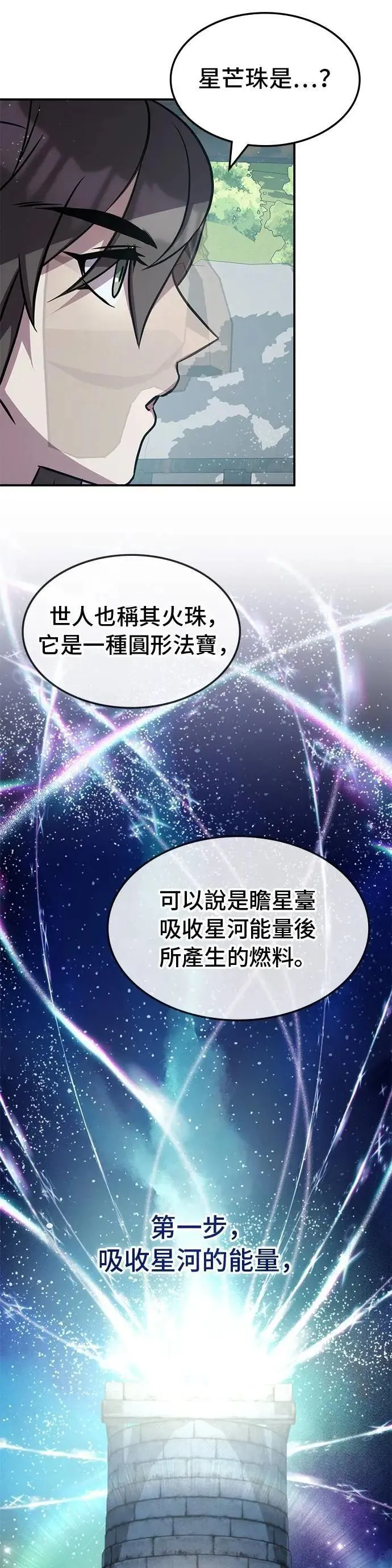 第117话 第31页
