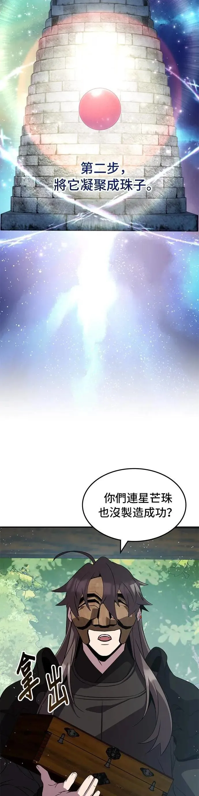 第117话 第32页