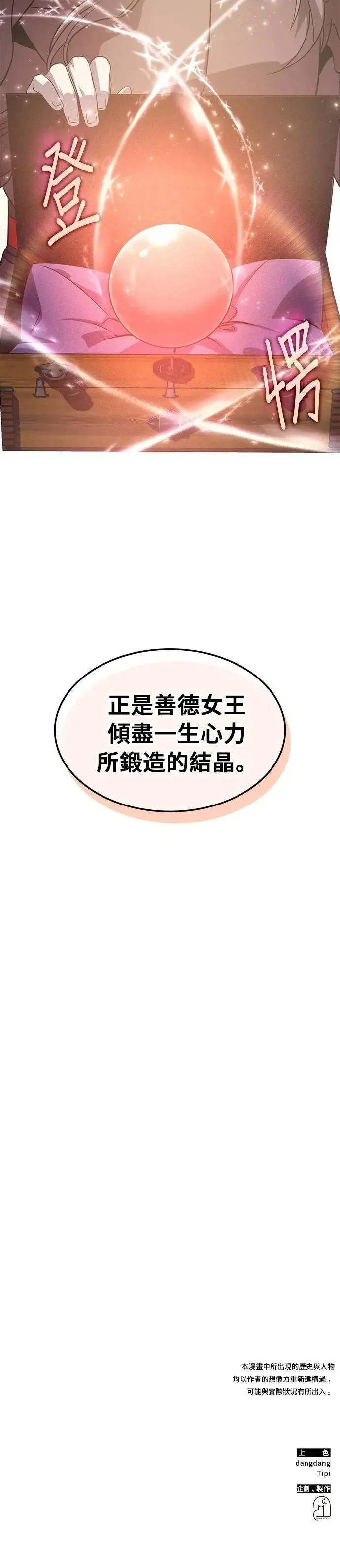 第117话 第35页