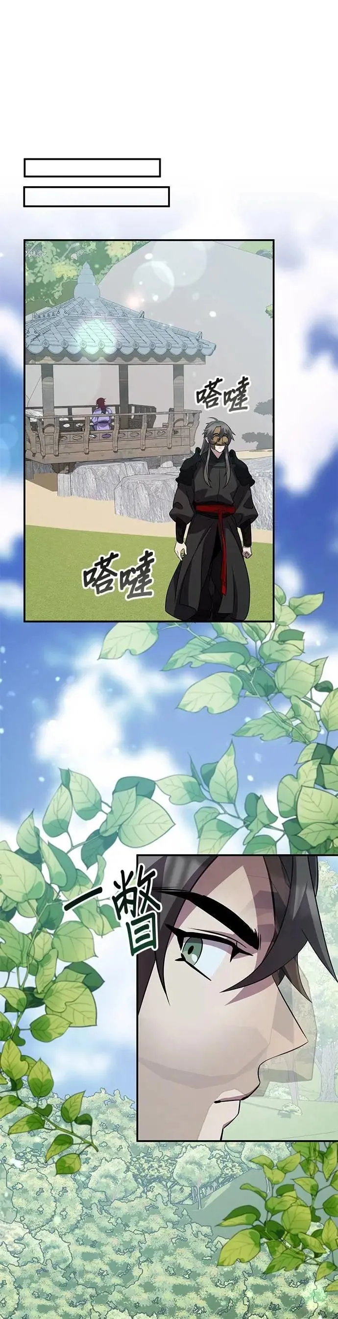 第118话 第1页