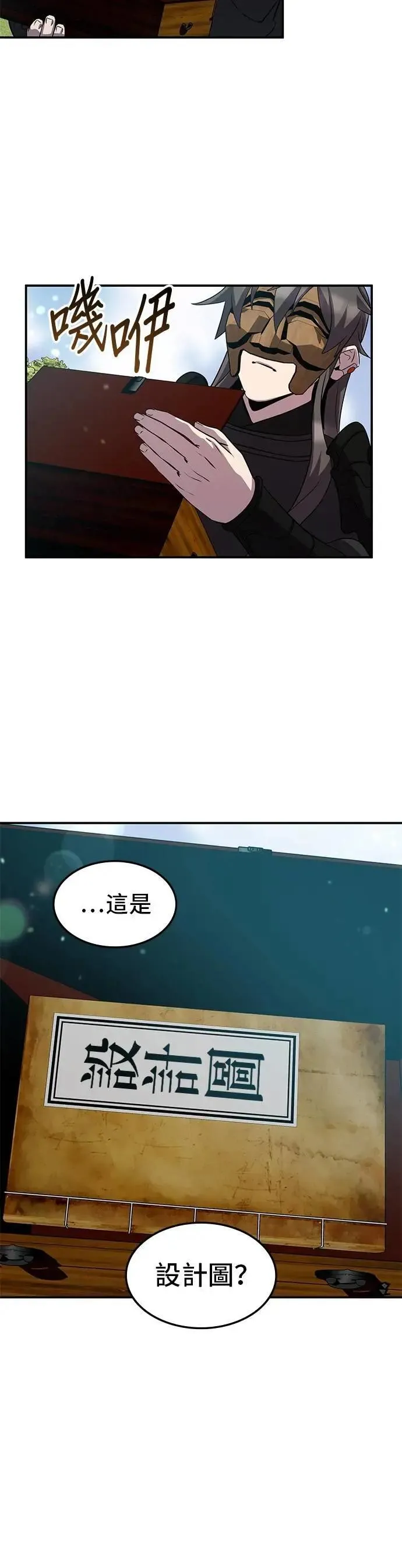 第118话 第3页