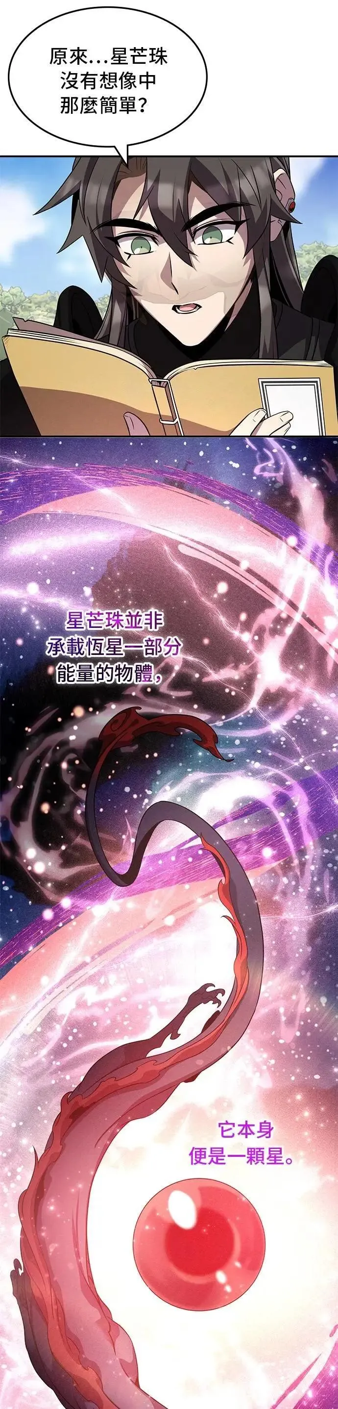 第118话 第4页