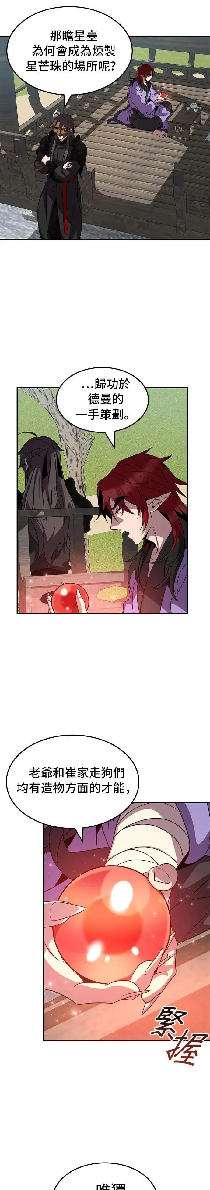 第118话 第7页