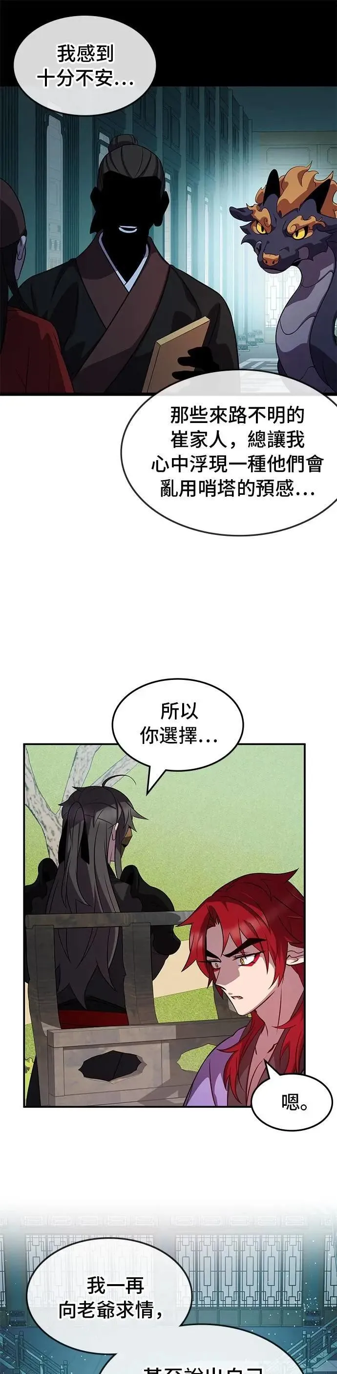 第118话 第9页