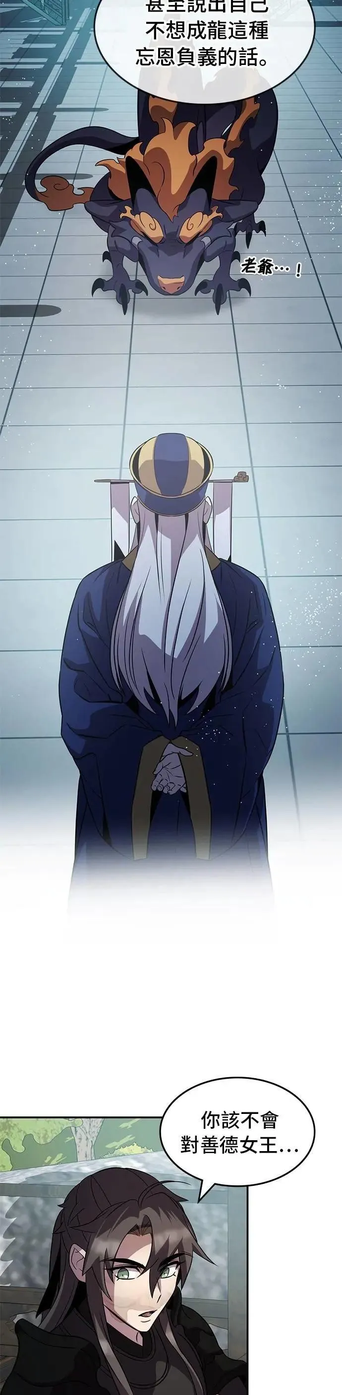 第118话 第10页