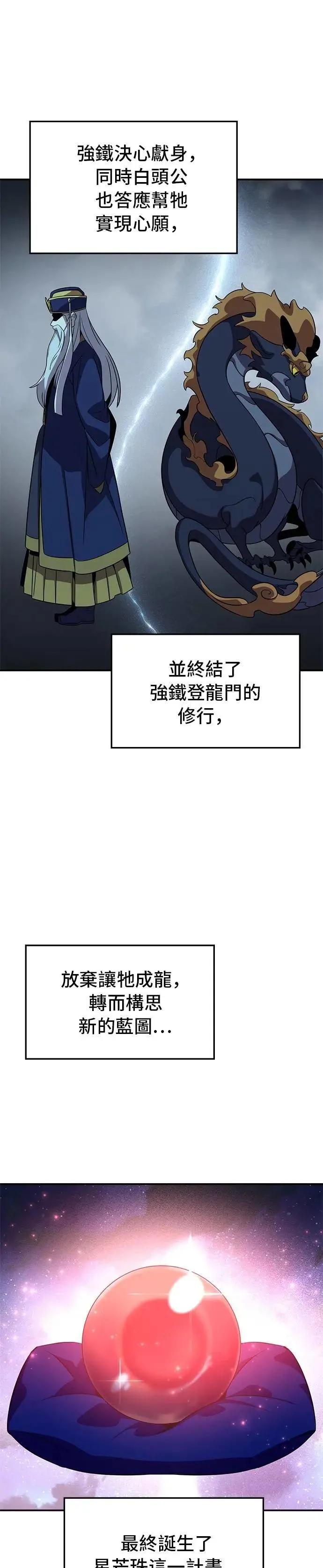 第118话 第12页