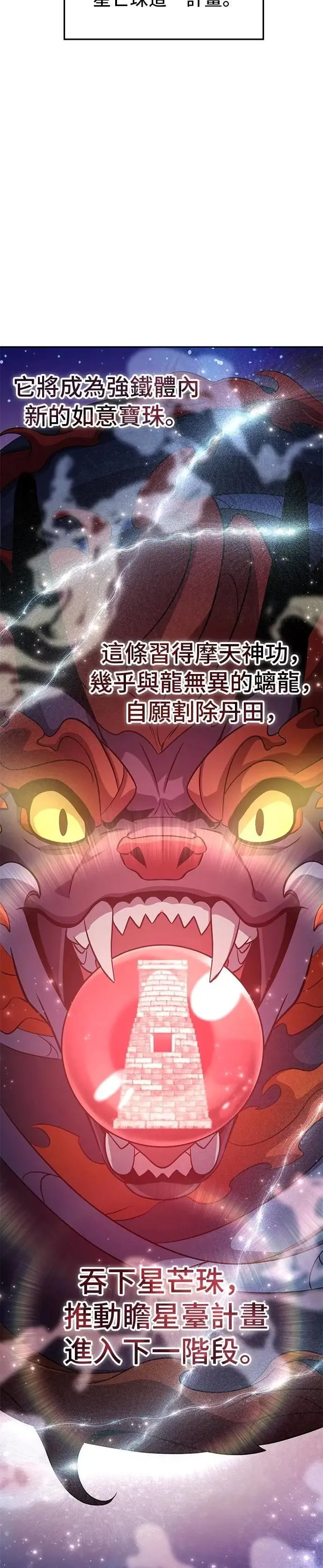 第118话 第13页