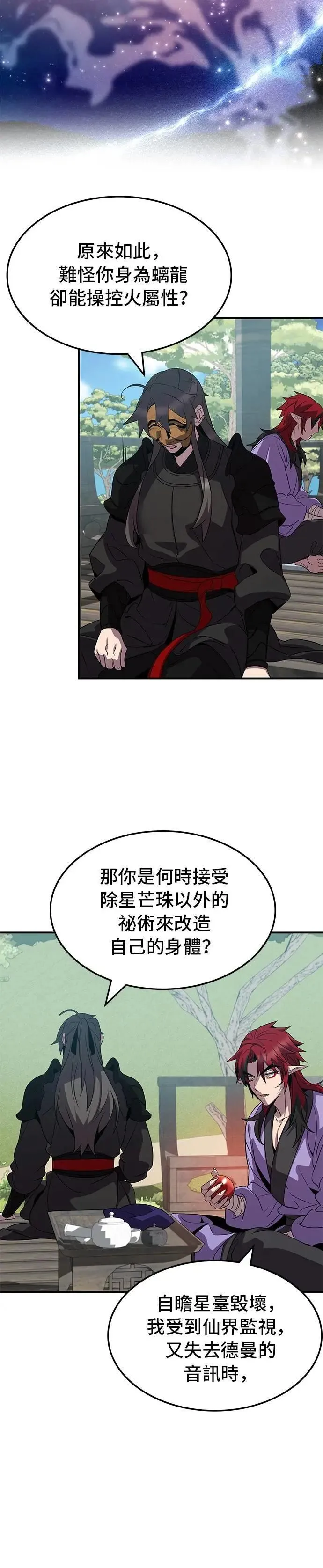 第118话 第14页