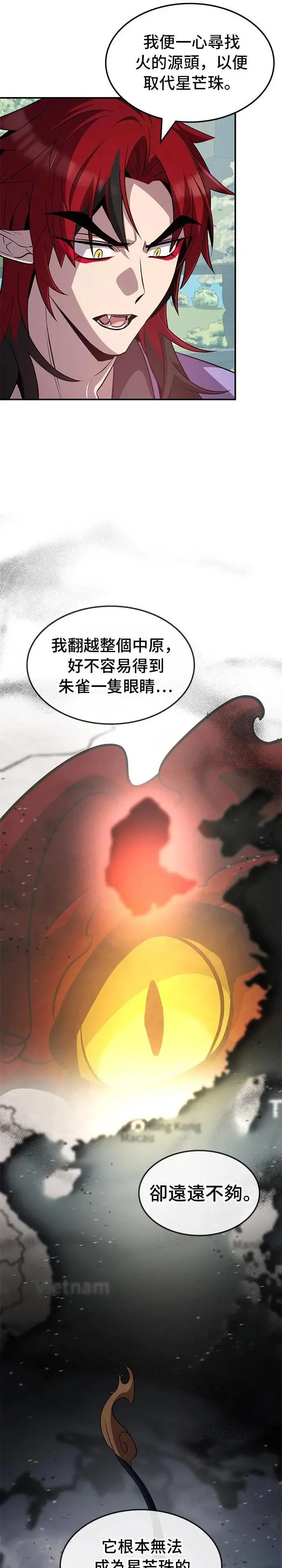 第118话 第15页