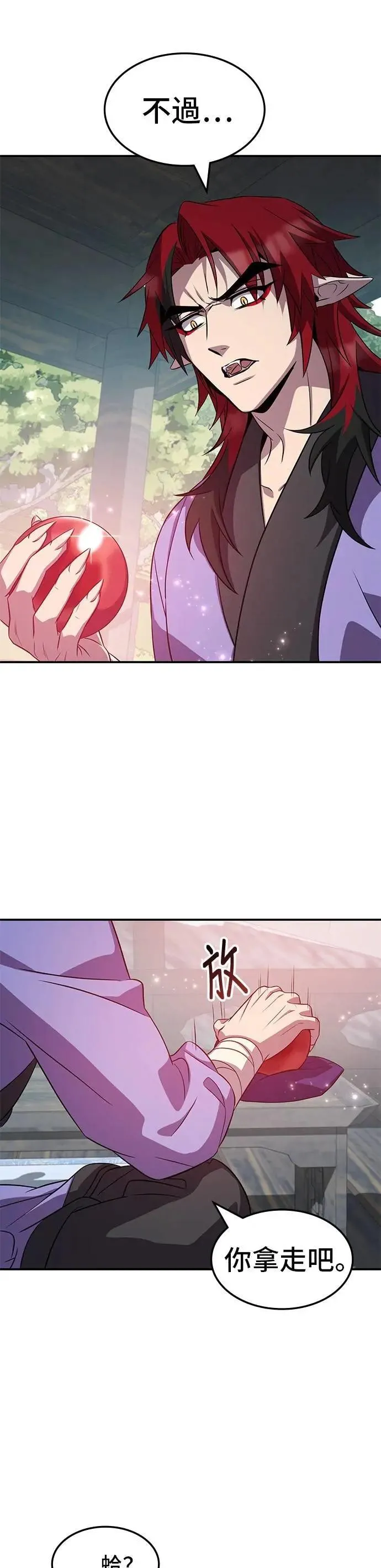 第118话 第17页