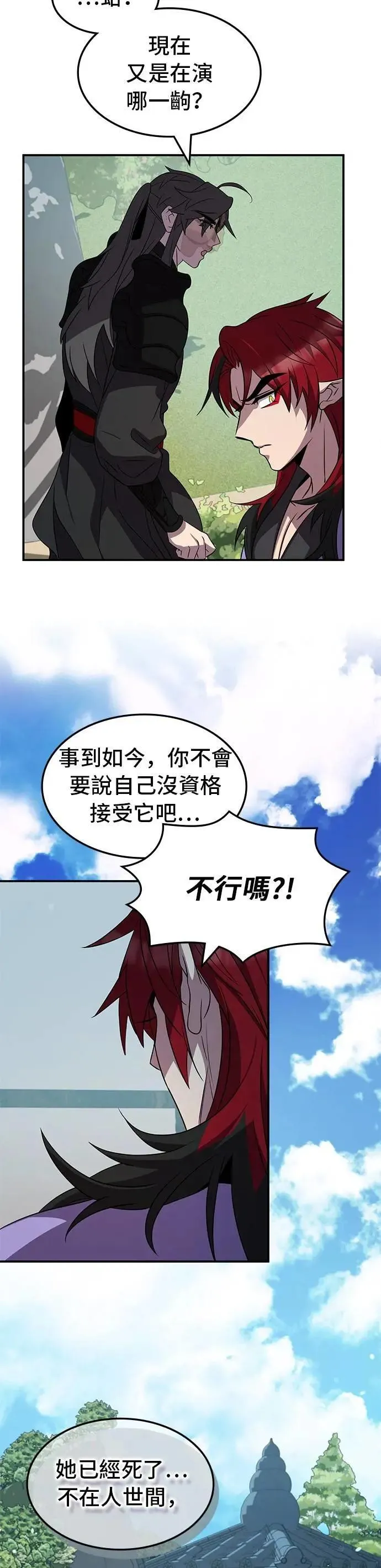 第118话 第18页