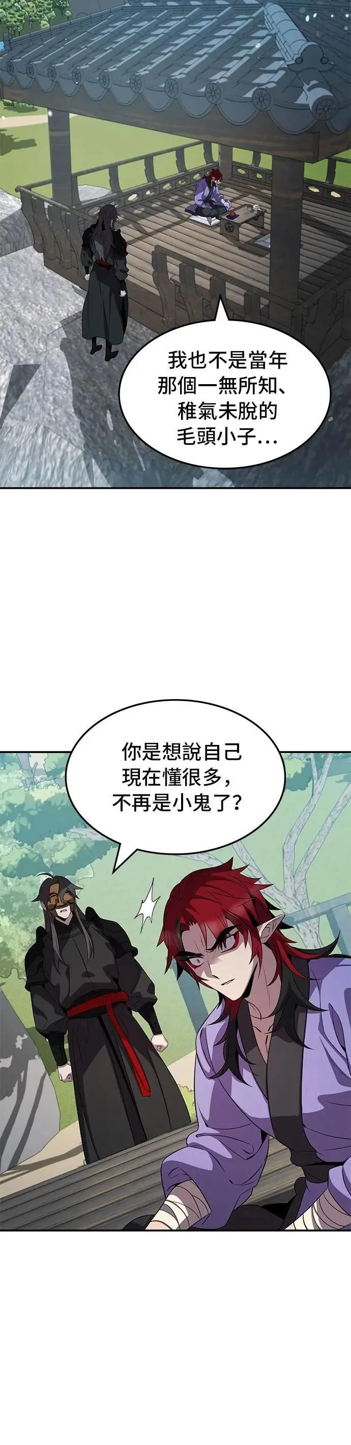 第118话 第19页