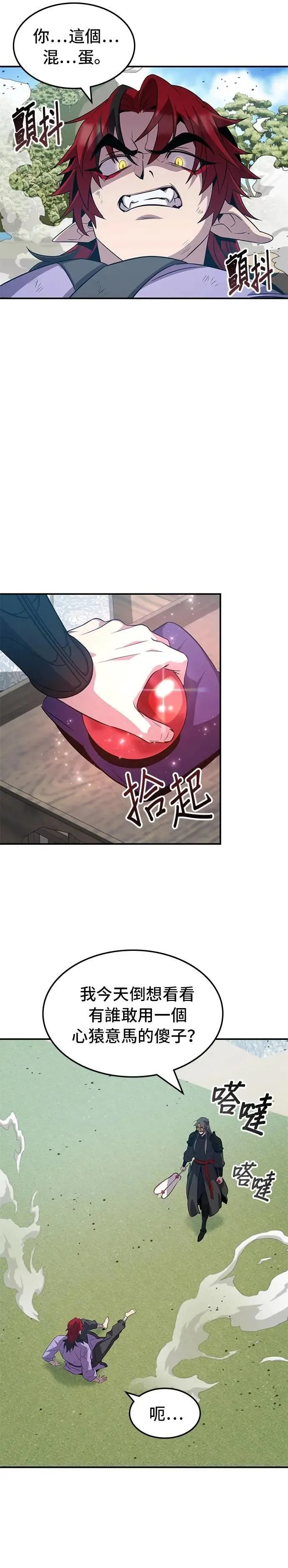 第118话 第22页