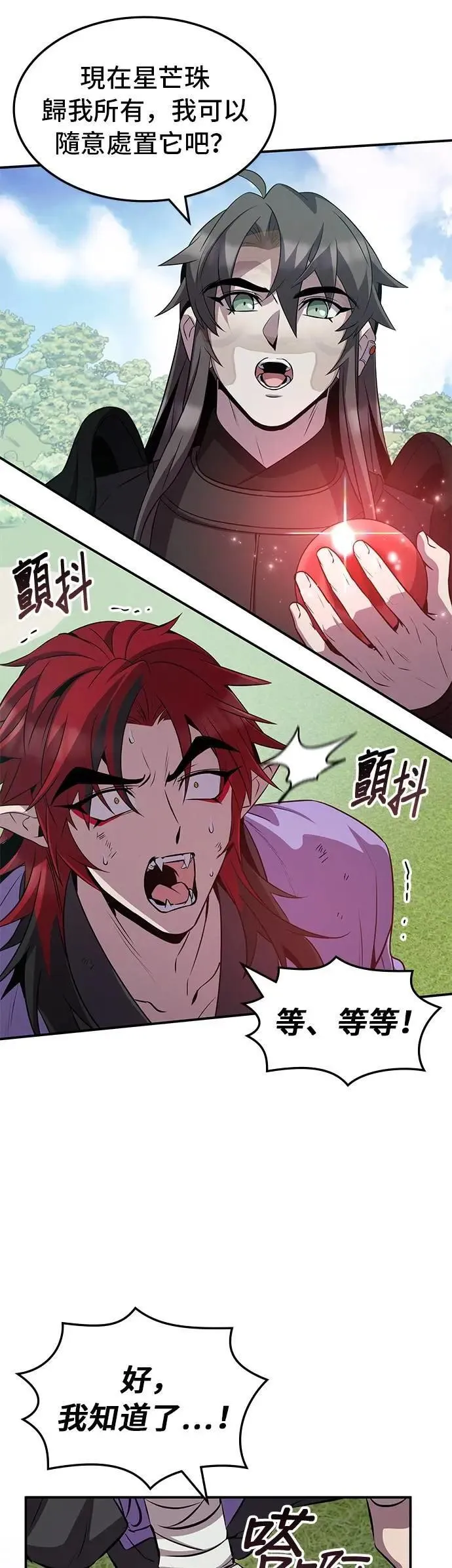 第118话 第24页