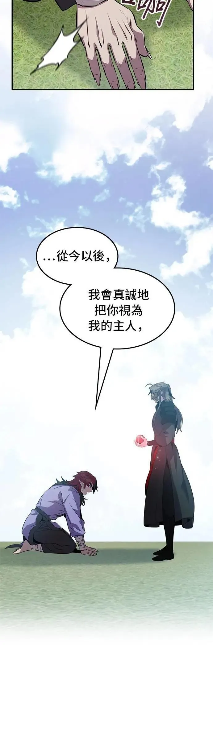 第118话 第25页