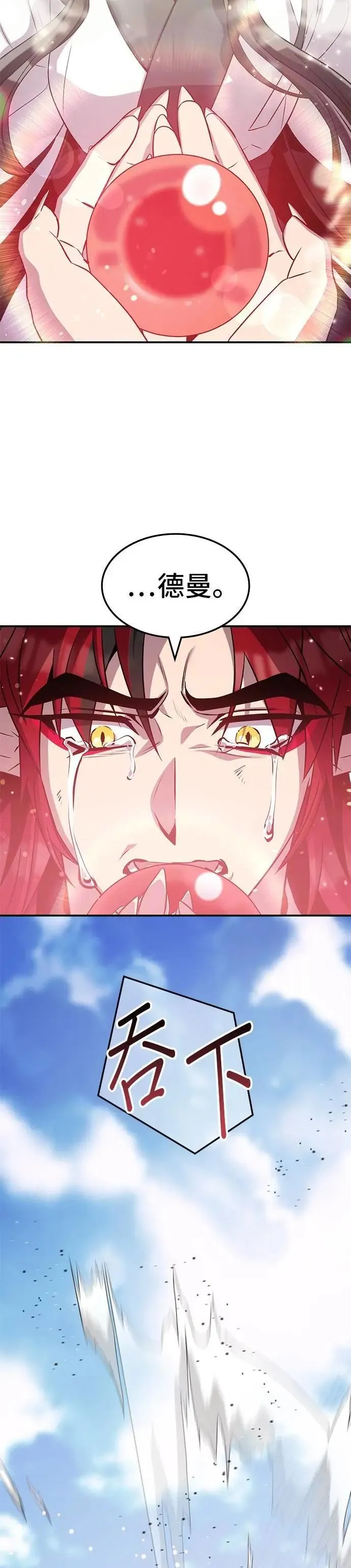 第118话 第29页