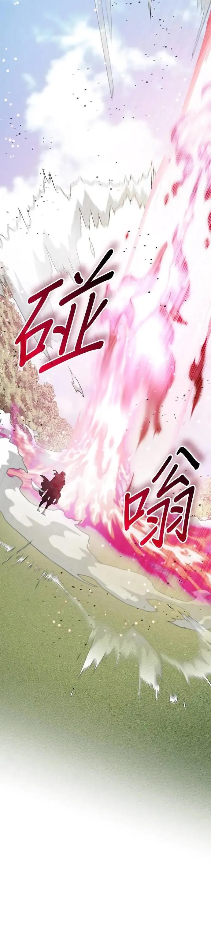 第118话 第30页