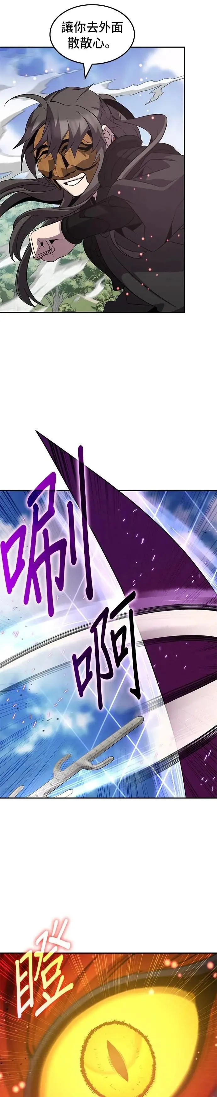 第118话 第31页