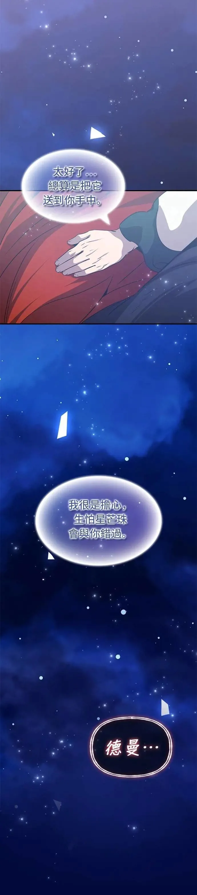 第118话 第34页