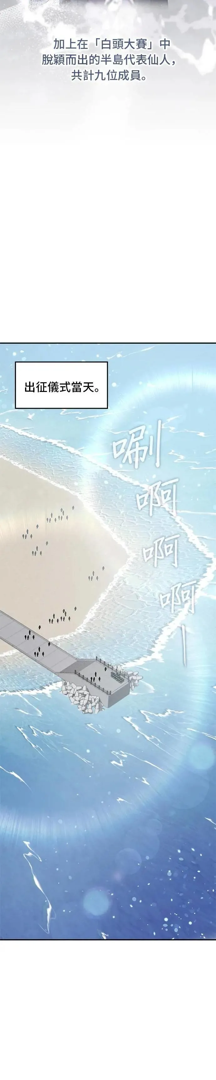第119话 第2页