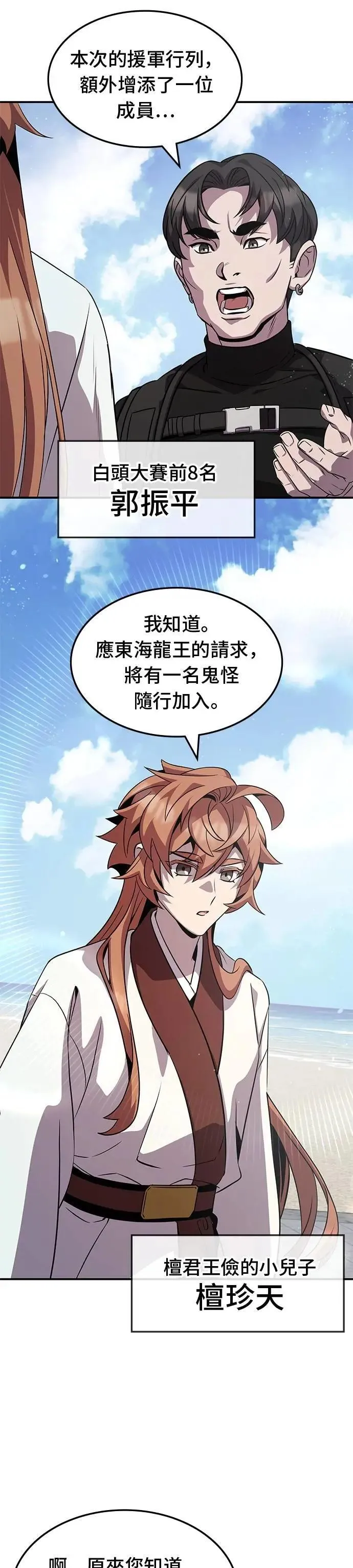 第119话 第3页