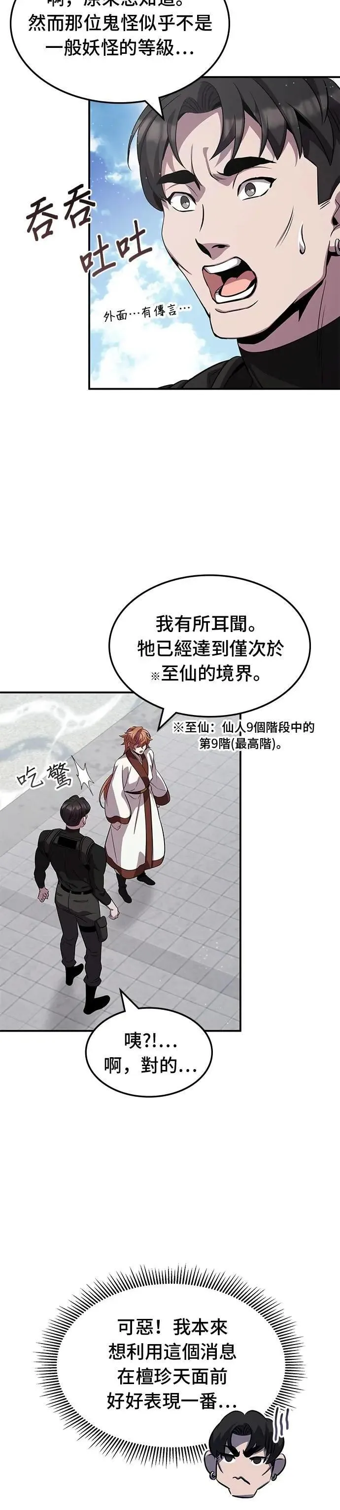 第119话 第4页