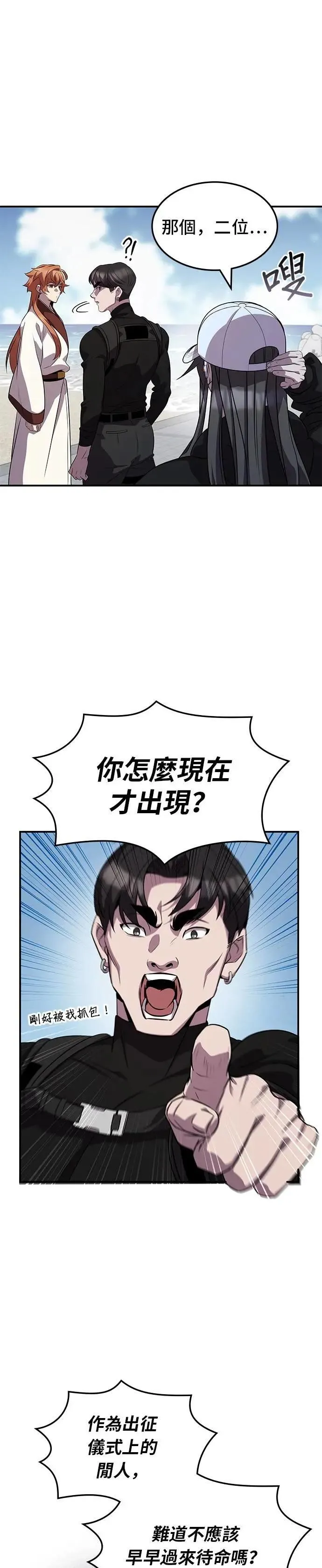 第119话 第5页