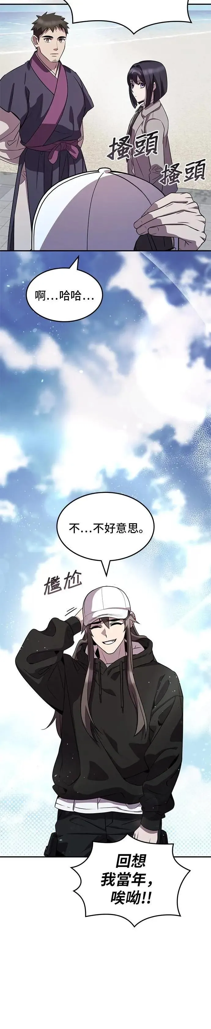 第119话 第6页