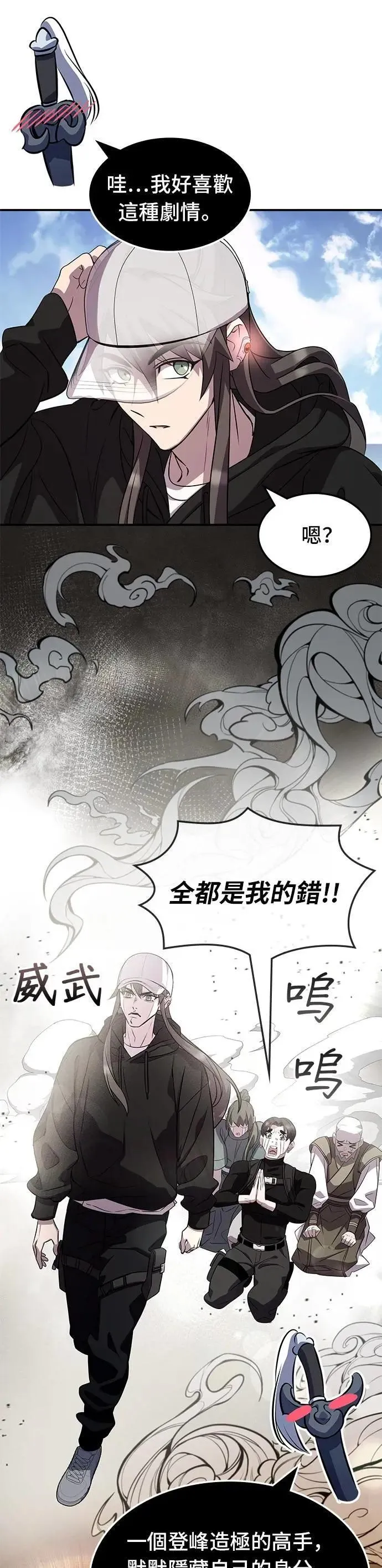 第119话 第7页
