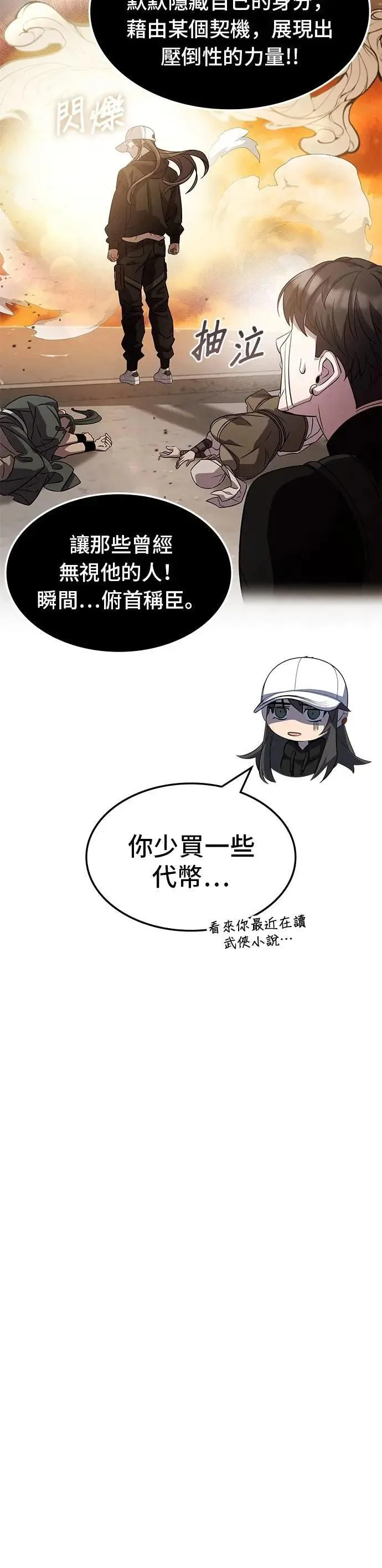 第119话 第8页