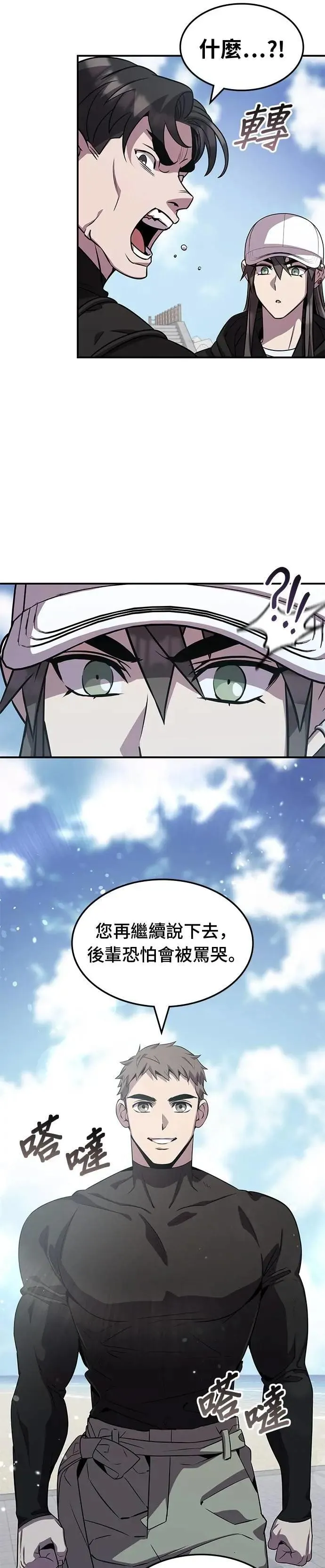 第119话 第10页