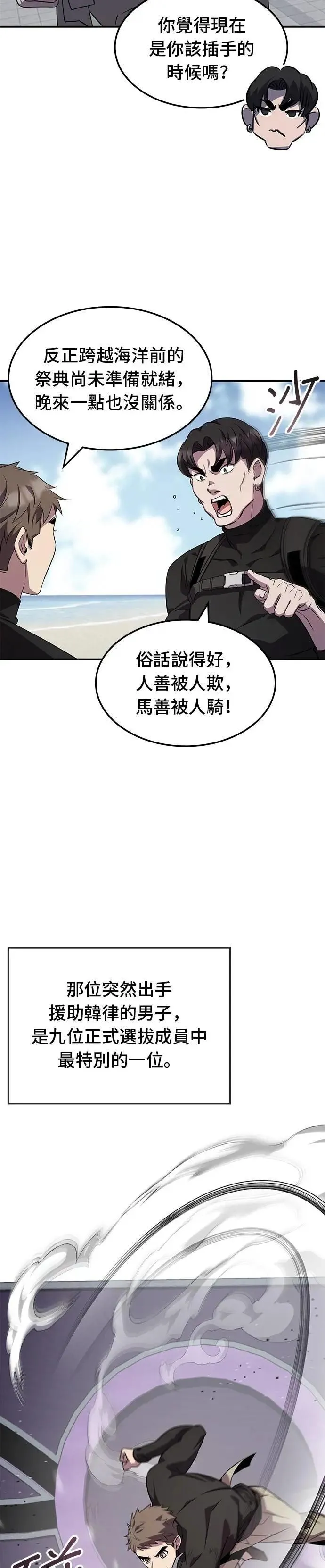 第119话 第11页