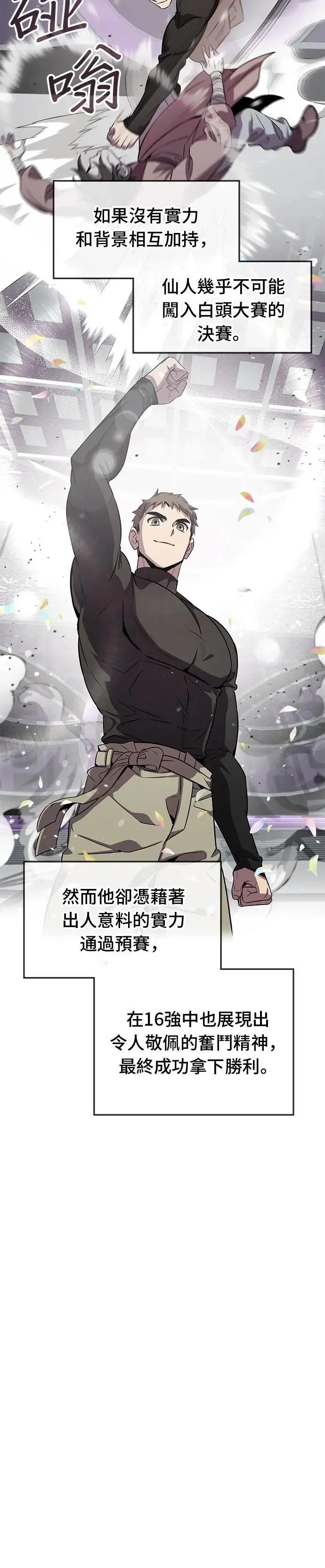 第119话 第12页