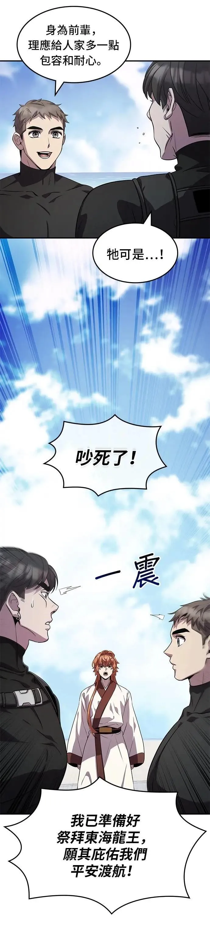 第119话 第13页
