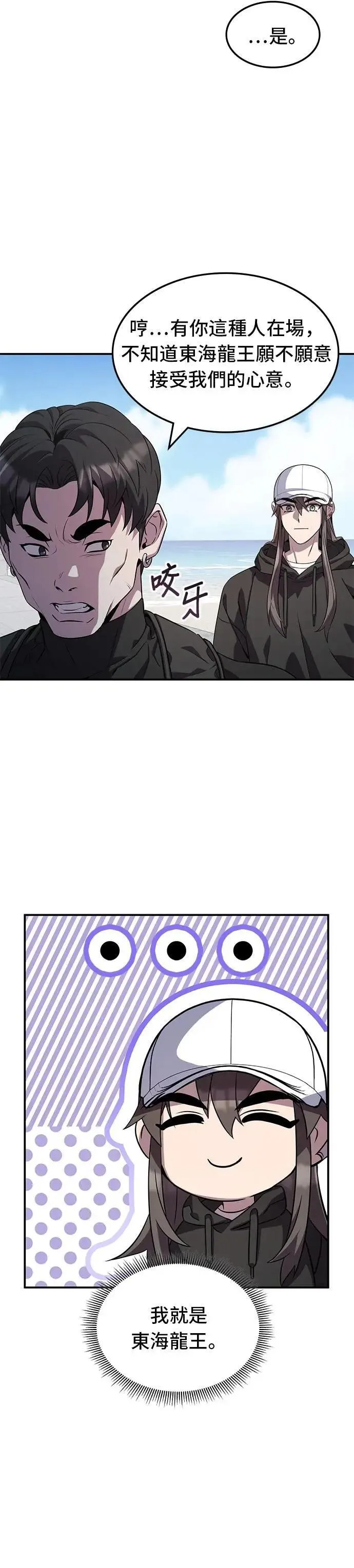 第119话 第14页